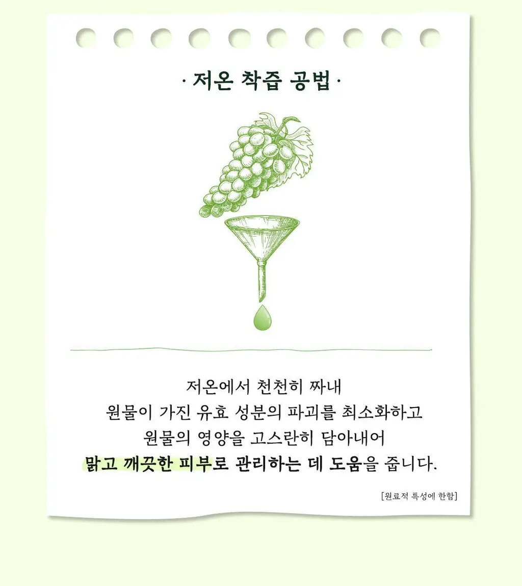 [NEW] 스킨푸드 샤인머스캣 시카 마스크 10매 상세페이지 11